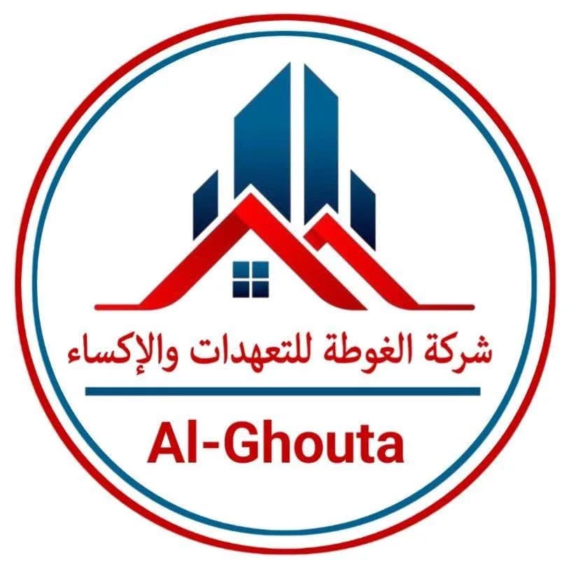 شعار شركة الغوطة